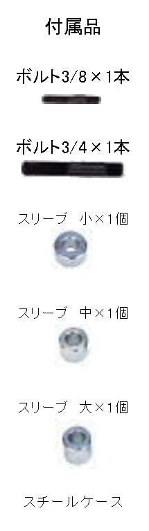 (076021) カクタスパンチ(ラム+ポンプセット)