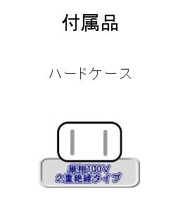 (077002) 100Vセーバーソー