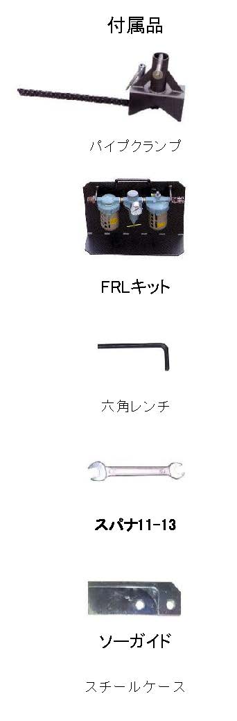 (077008) エアーレシプロソー（ＤＲＳ300XA）