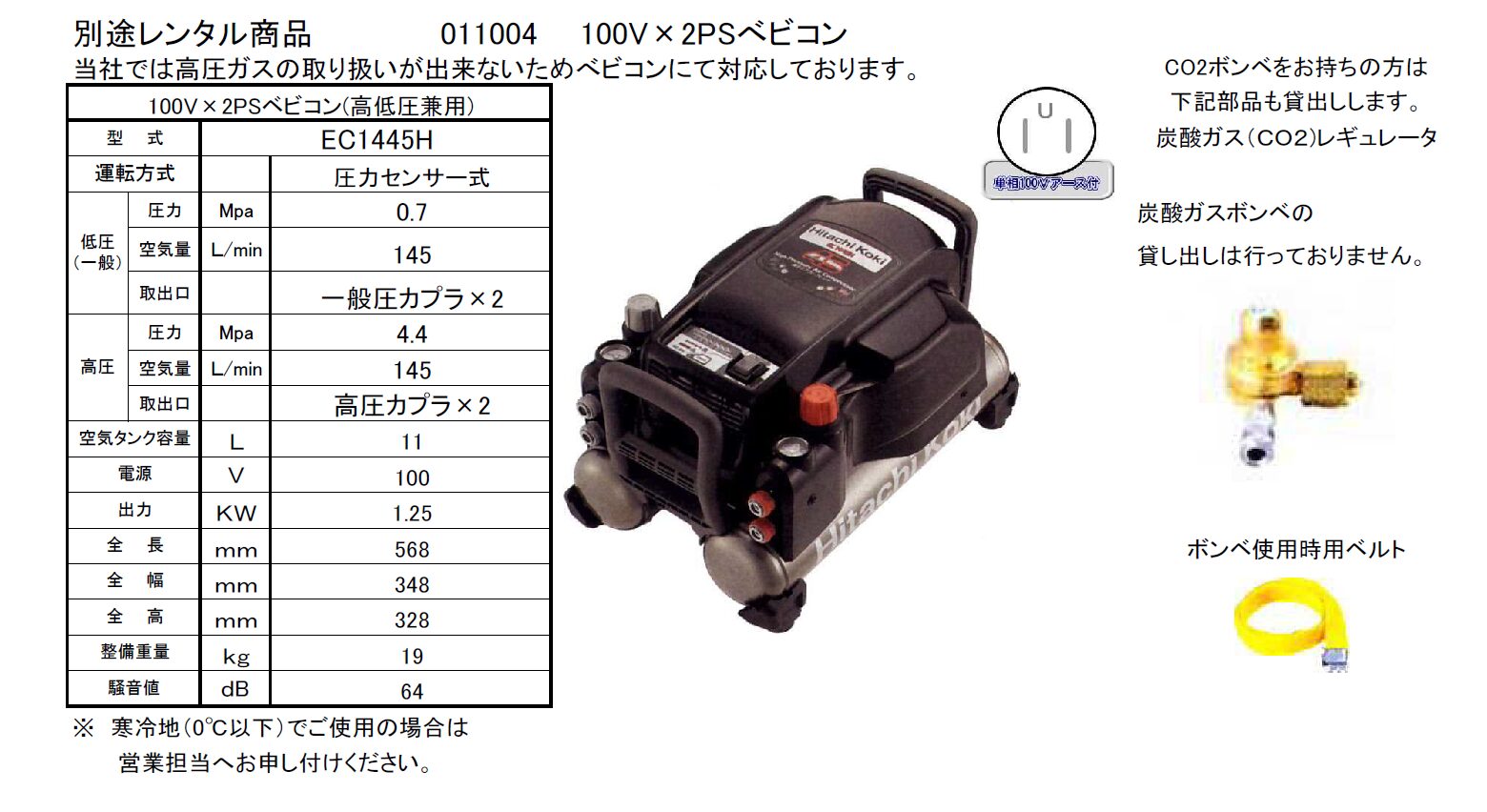 (033013) 300kgあげ次郎（気圧ホイスト）