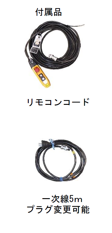 (018012) 200V×1T電動チェンブロック(12m.15m.20m)
