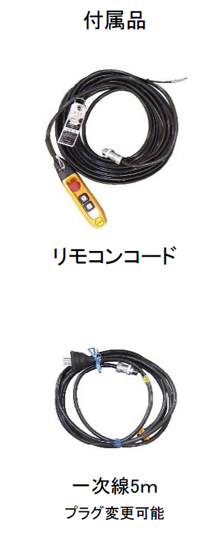 (018021) 2００V×2.0T電動チェンブロック(10m･12m･15m)