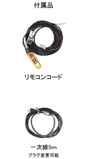 (018025) 2００V×2.0T電動チェンブロック(20m･30m･40m)