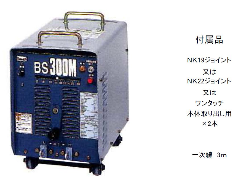 (050001) 200V×300A交流溶接機