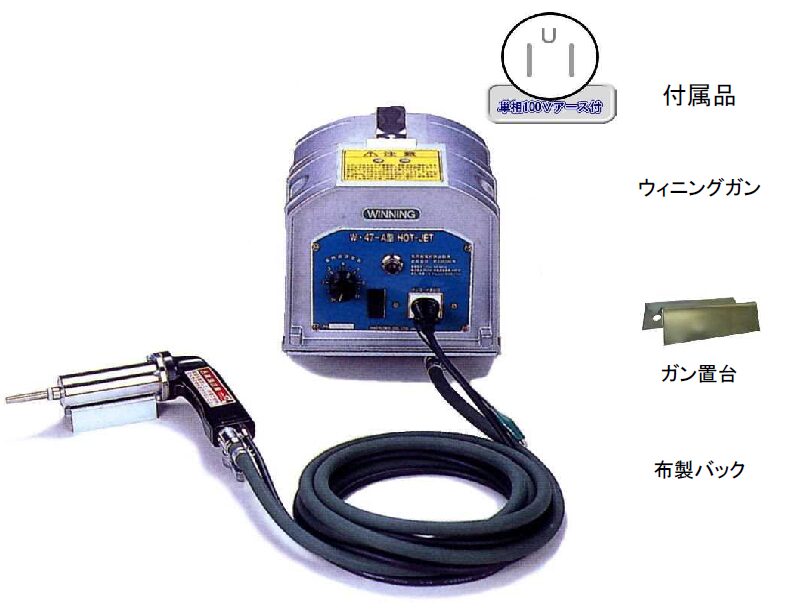 (050041) 100V塩ビ溶接機
