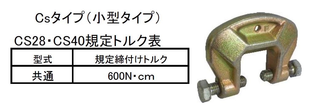 (037019) ブルマンクランプ(Cs28･Cs40･C50･C60･C70･C90･C130)