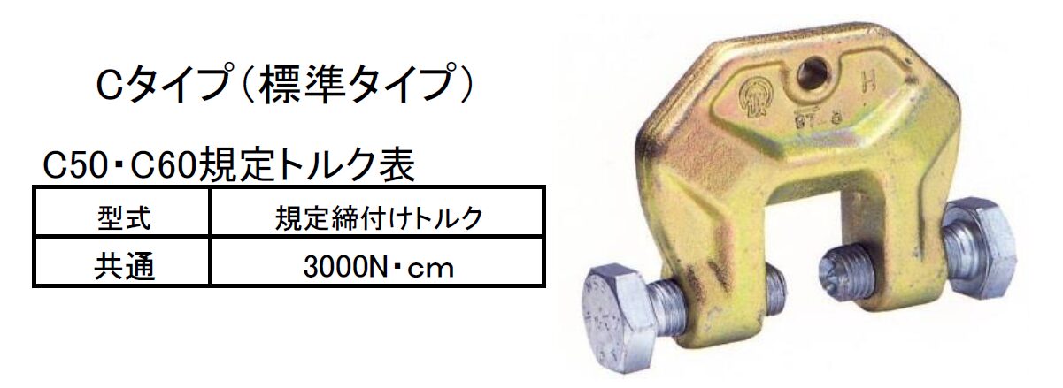(037019) ブルマンクランプ(Cs28･Cs40･C50･C60･C70･C90･C130)