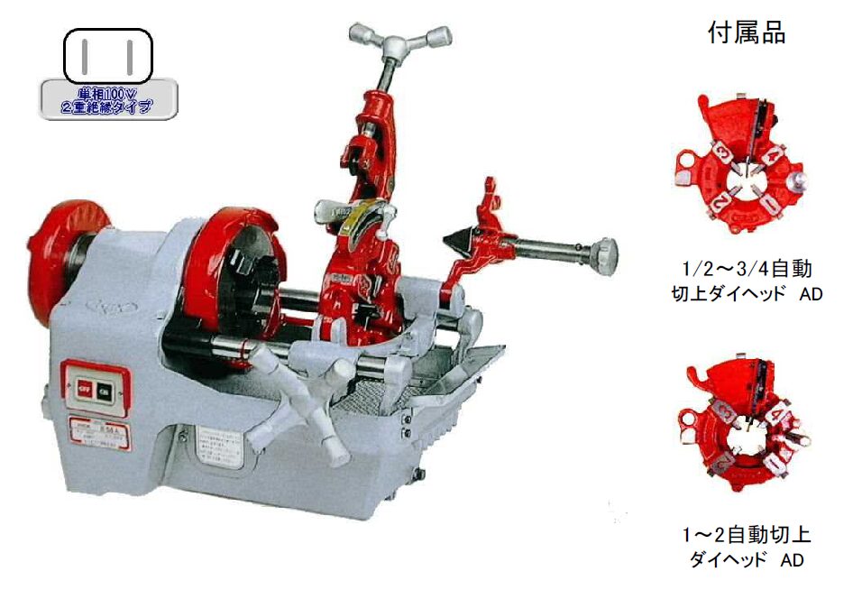 (073032) 100Ｖ×2Ｂネジ切機