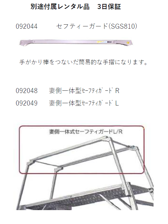 (092043) 楽駝　18号　　SKY-18