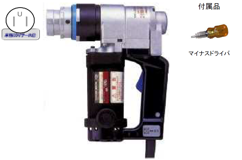 (074010) 100V一次締めシャーレンチ（M16M20） KS221AT
